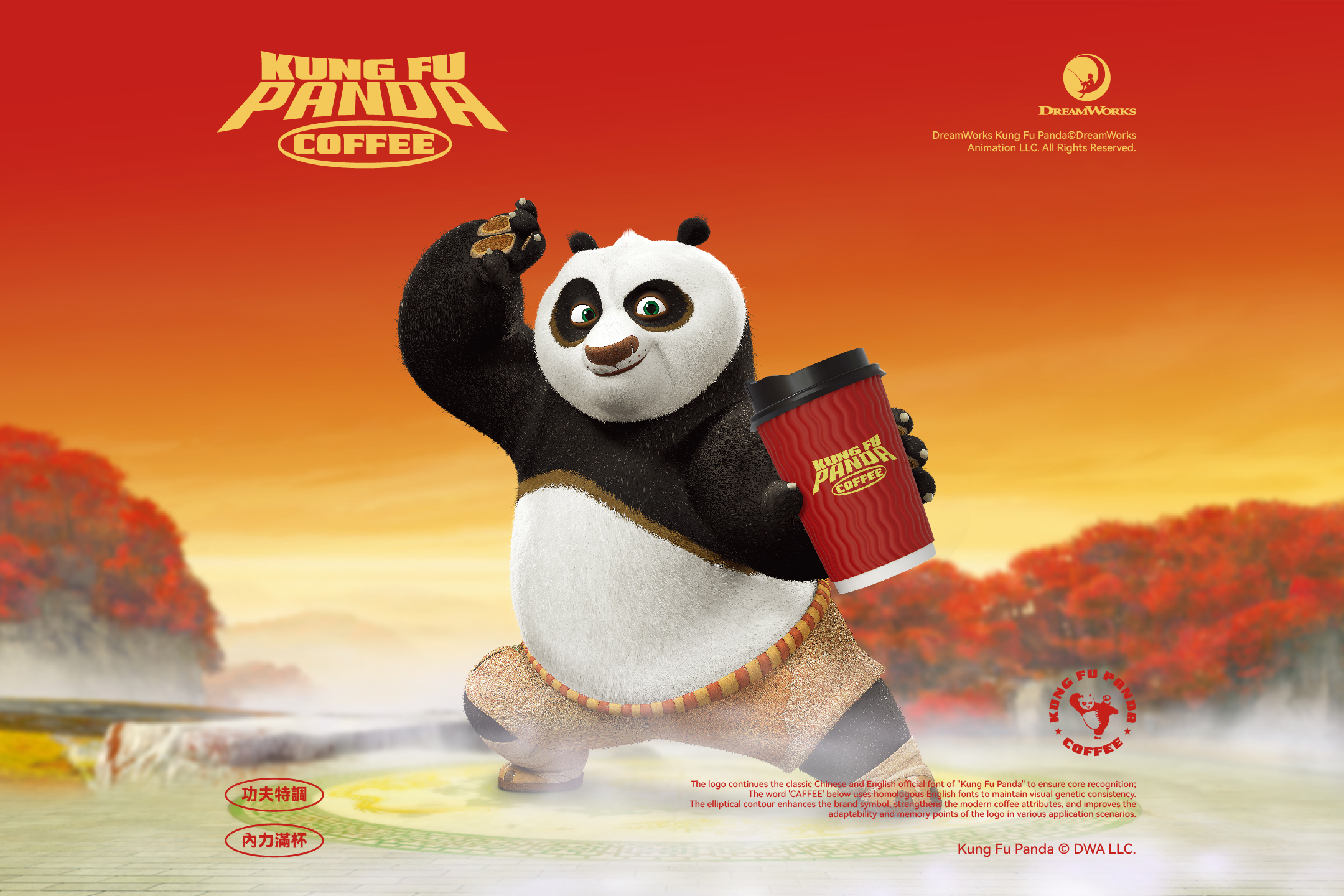 功夫熊貓咖啡_畫板 1.jpg