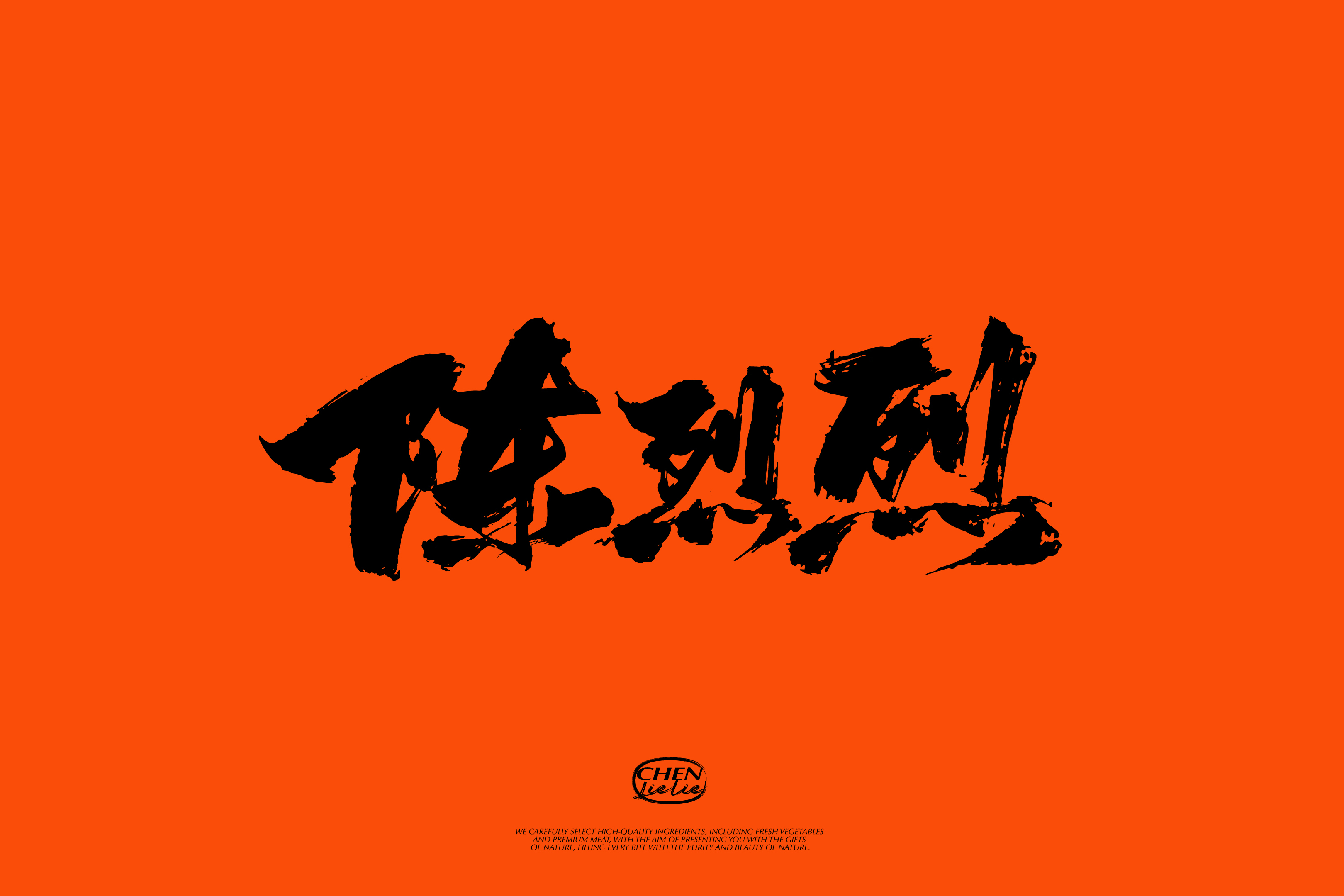 陳烈烈_畫板 1.jpg