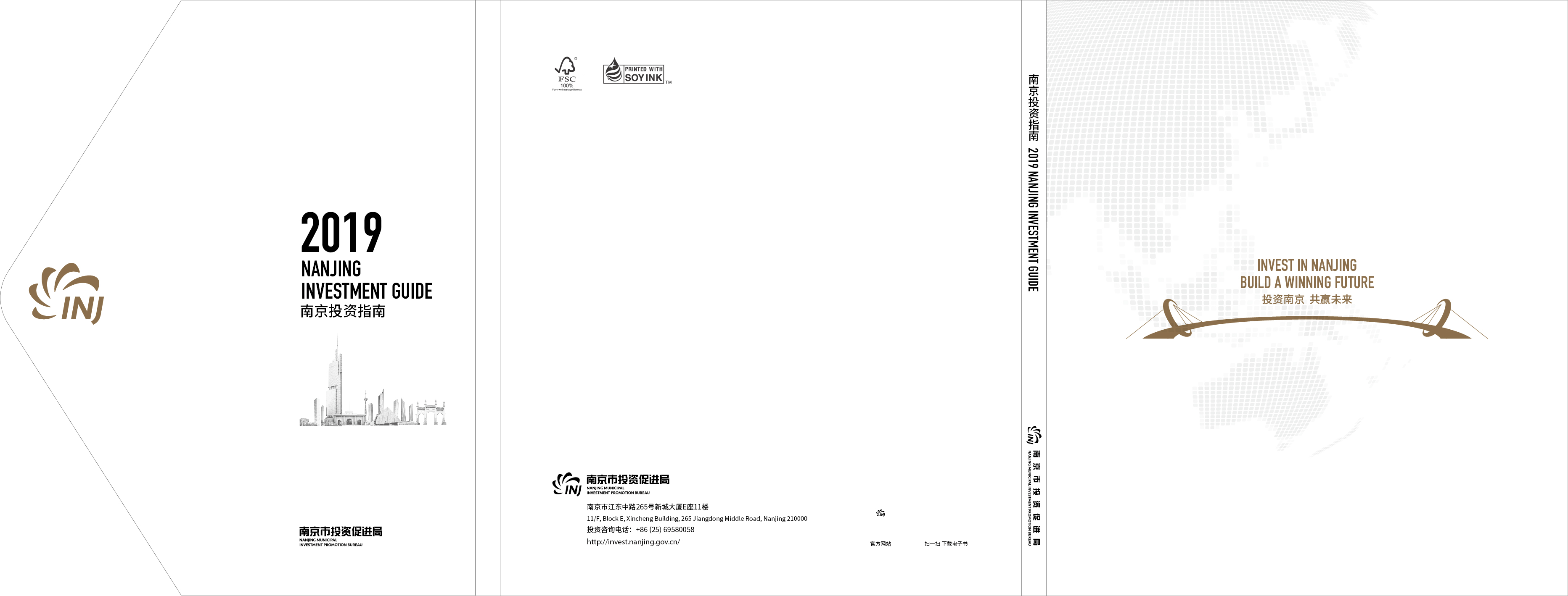 南京投资指南画册0301-02.jpg