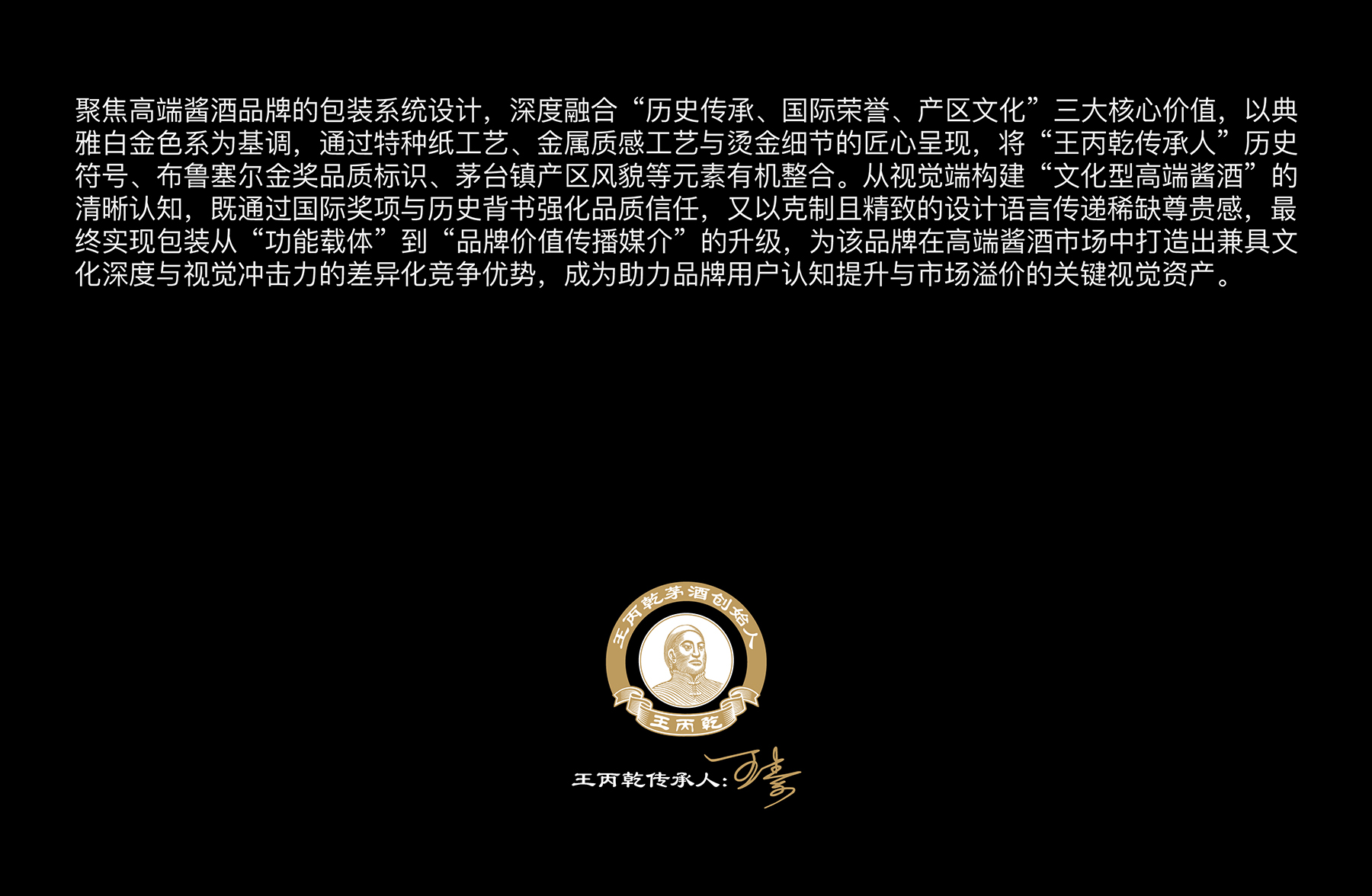王丙乾-02.jpg